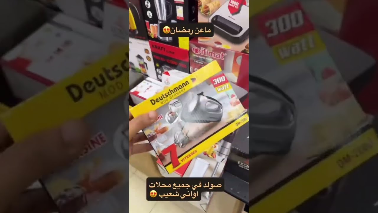 تخفيضات خطيييرة عند أواني شعيب #أواني_شعيب #Promotion_Maroc #اكسبلور 
