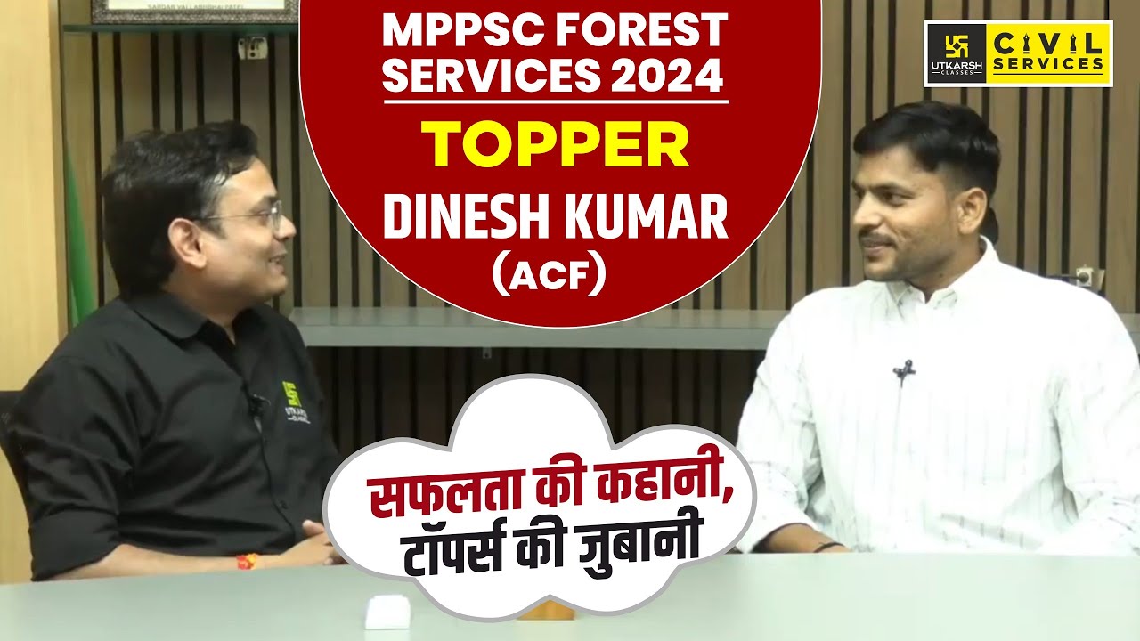 MPPSC FOREST SERVICES 2024 | TOPPER DINESH KUMAR ( ACF ) | MPPSC Utkarsh