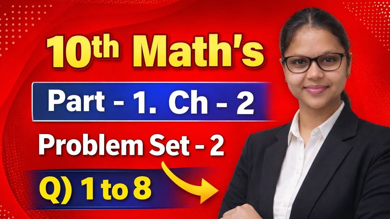 Day 12 | 10th std | Maharashtra State Board | Mathematics | Part 1 | Quadratic Equations. 