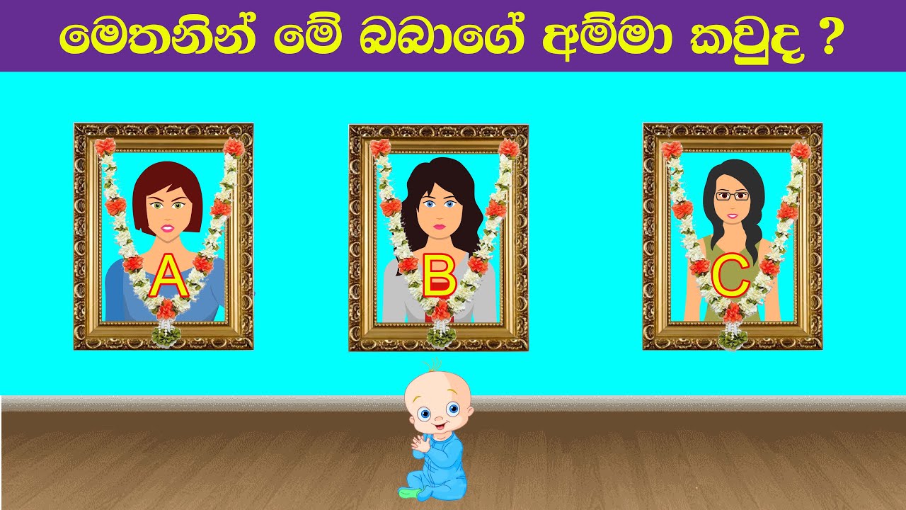 Smart Test Ep:27 | මේවා ස්මාට් වෙන්න කැමති අයට විතරයි ..