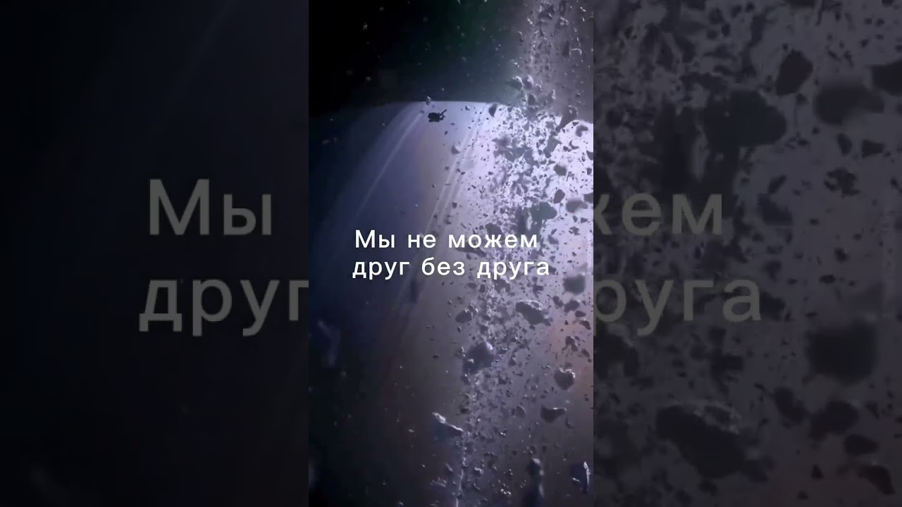 Monflame - Спутник 