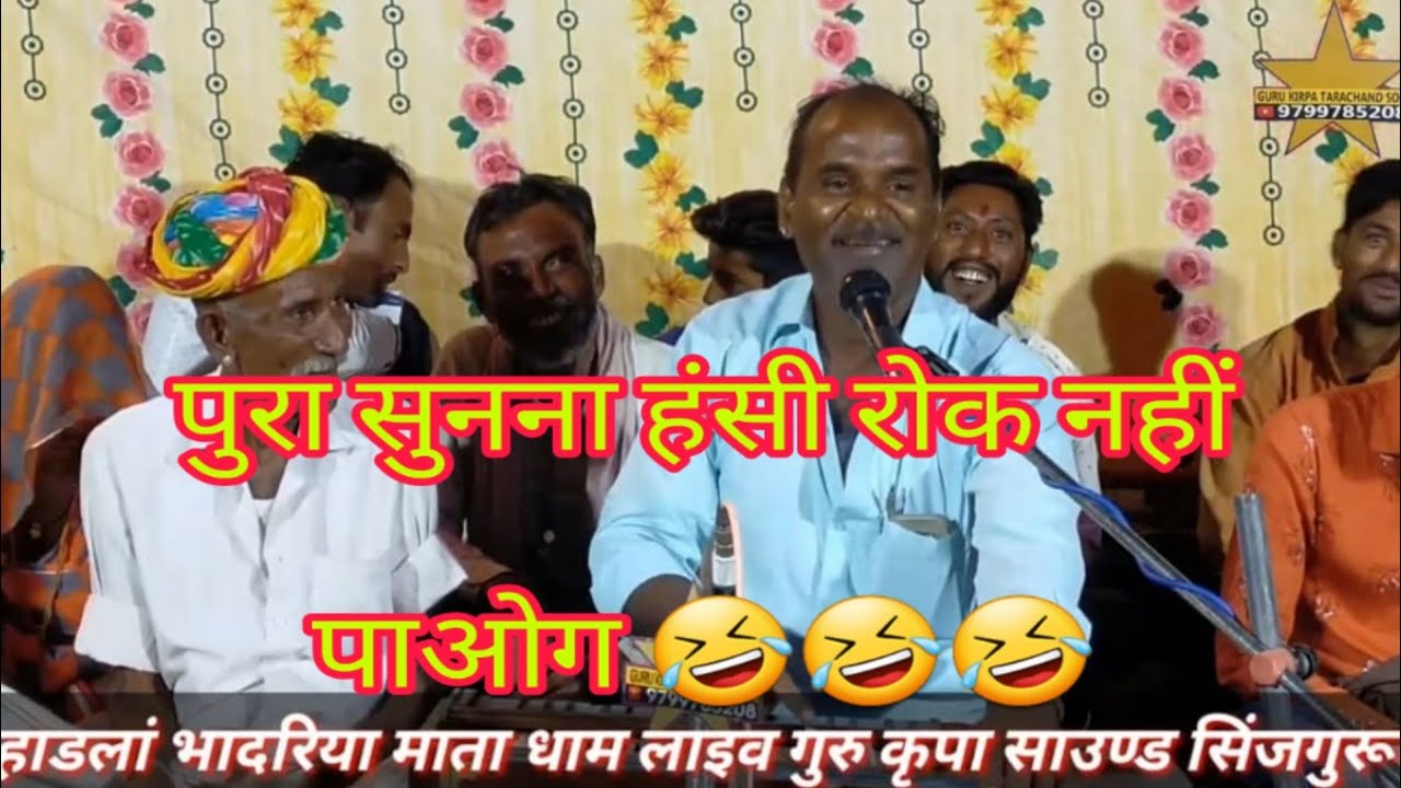 करणी माता कि चिरजवां गायक प्रेमदान चारण राणरी govindan charan
