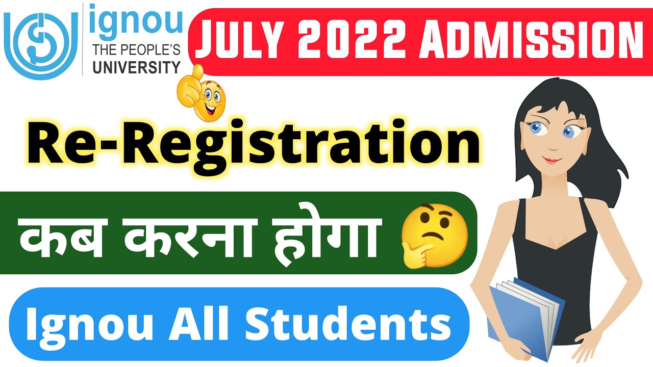 IGNOU Admission 2022 July Session Re-Registration कब करना होगा 🤔 |Ignou Admission 2022 July session