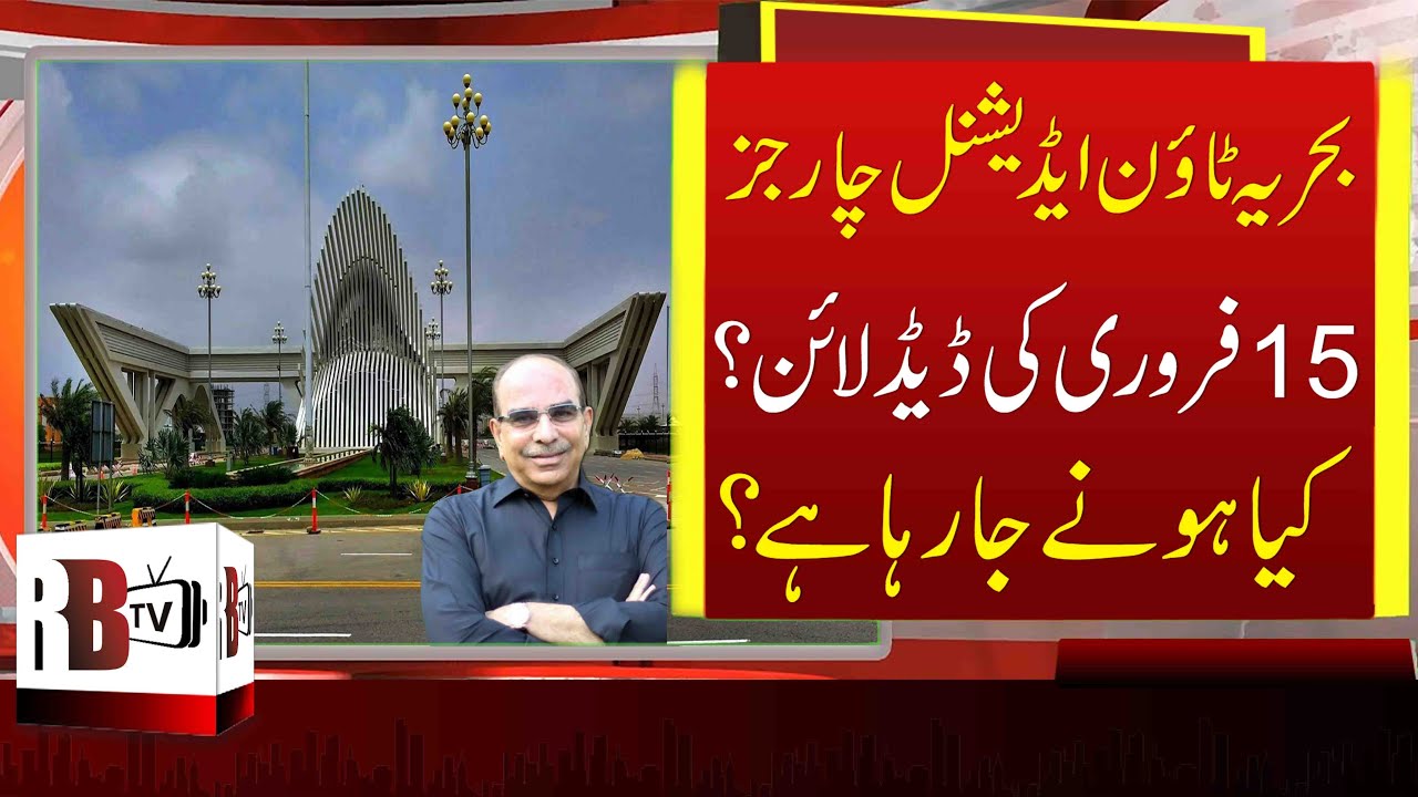 Bahria Town Karachi: Additional Charges & Forced Possession Will Not Be Accepted | Bahria Scams BTK