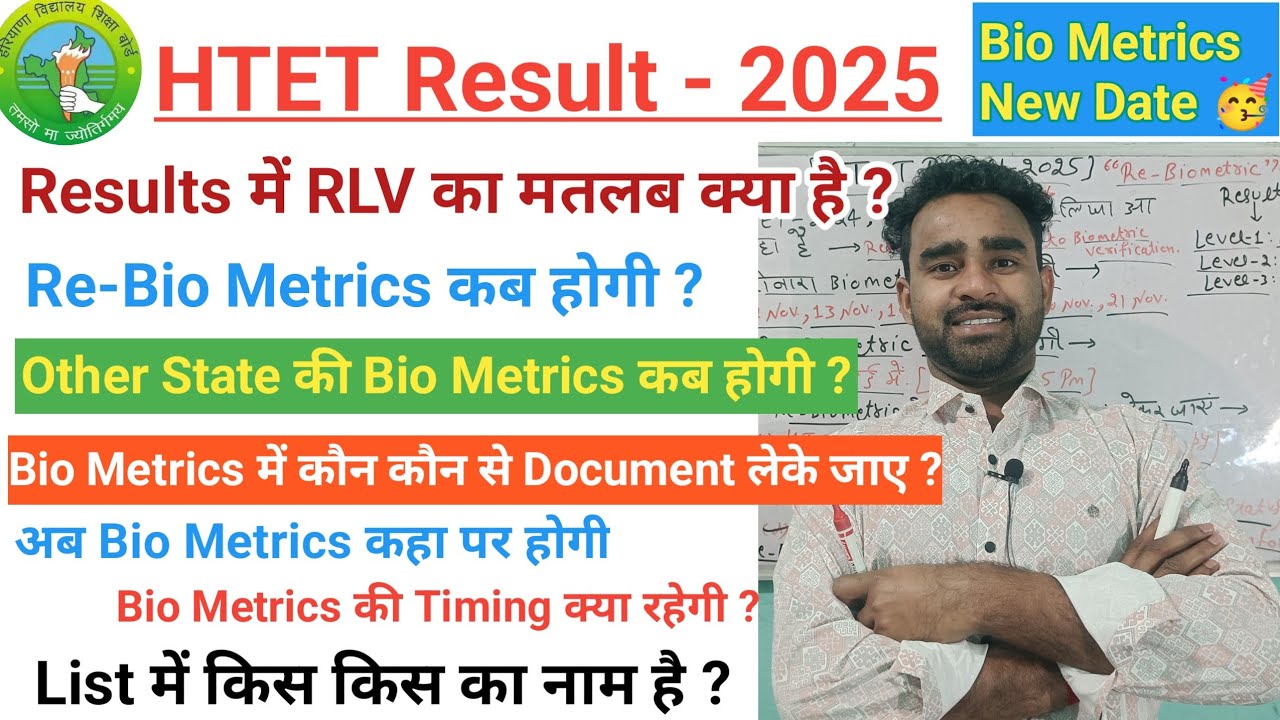 HTET Result 2025 Re Biometric||Which Documents to Carry in Re Biometric #htetresult #htetexam