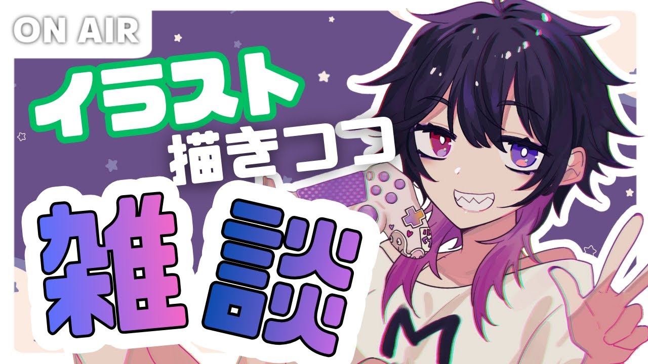 【雑談】新しい絵文字用イラストを描きながら雑談！！！！