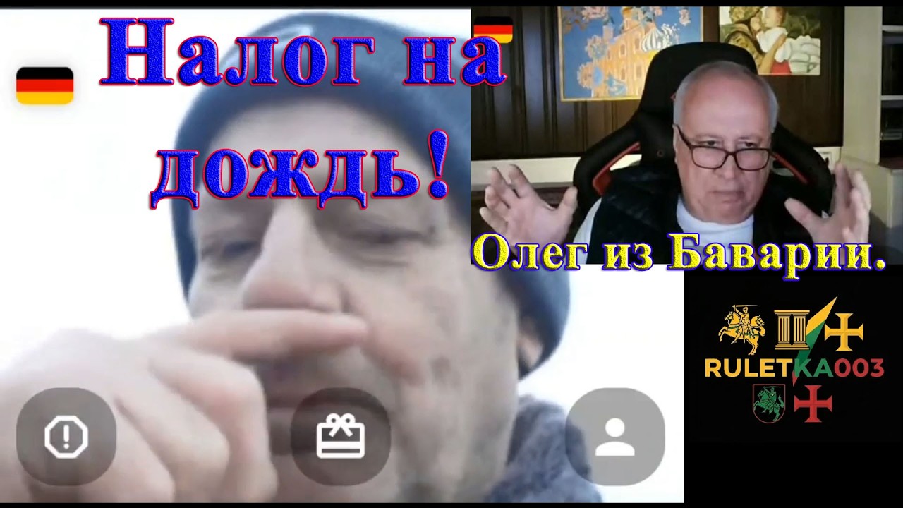 Налоги в Германии: плата за дождь и телевидение.