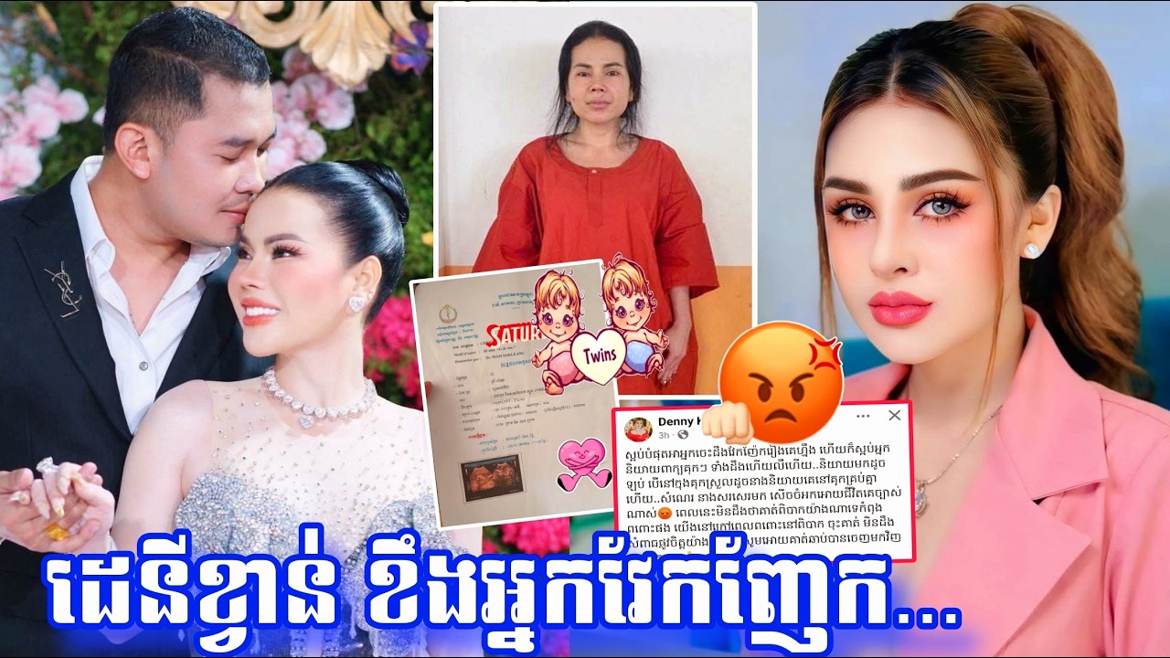 ដេនីខ្វាន់ ឆេវនឹងអ្នកវែកញែករឿង Loveriya មានទម្ងន់ភ្លោះ