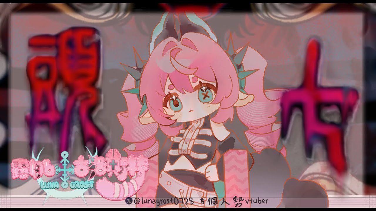 【露娜】會有什麼精彩故事呢? 初次恐怖遊戲 頭七怪談【新人vtuber】#初見歡迎 #降落歡迎
