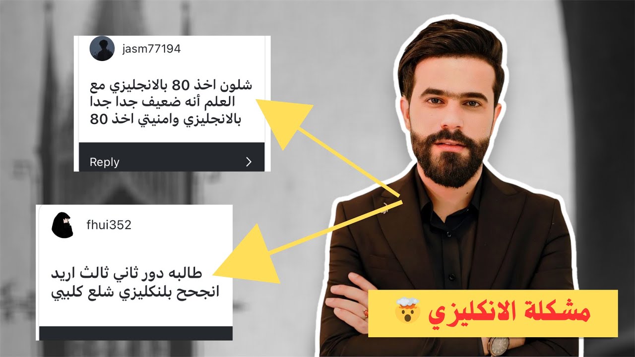 سألت الطلاب 