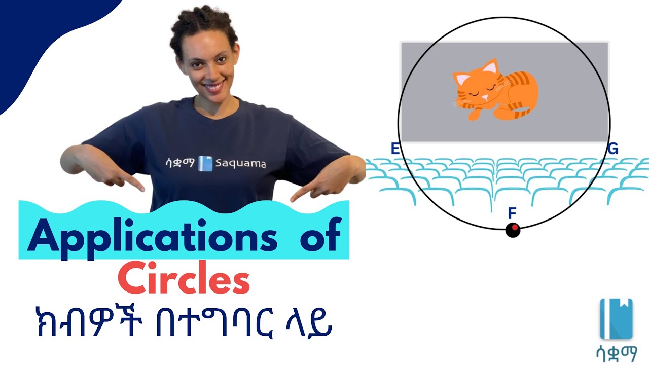 Grade 8 Maths Unit 6 6.2 | Application of Circle | ክብዎች በተግባር ላይ | Saquama | ሳቋማ