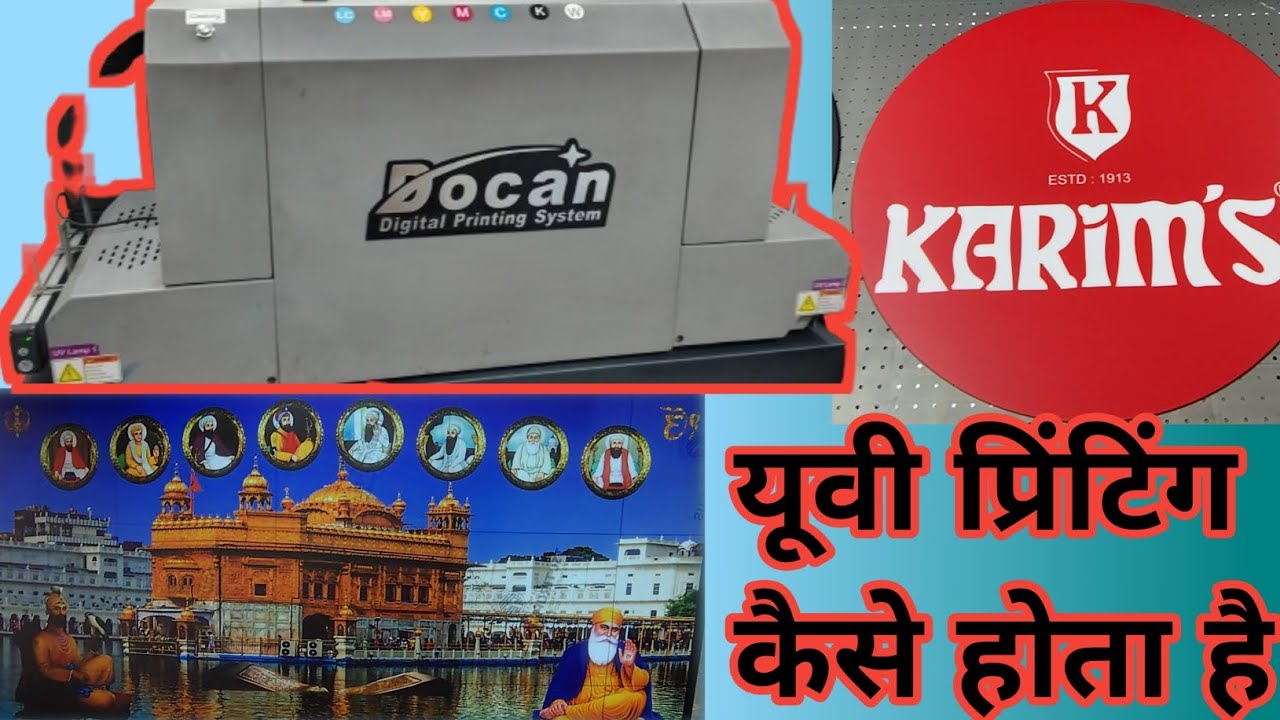 Uv Printing Blocking 💯 यूवी प्रिंटिंग ब्लॉकिंग l UV Printers #mrsandeepprinters / Blockaut Printing