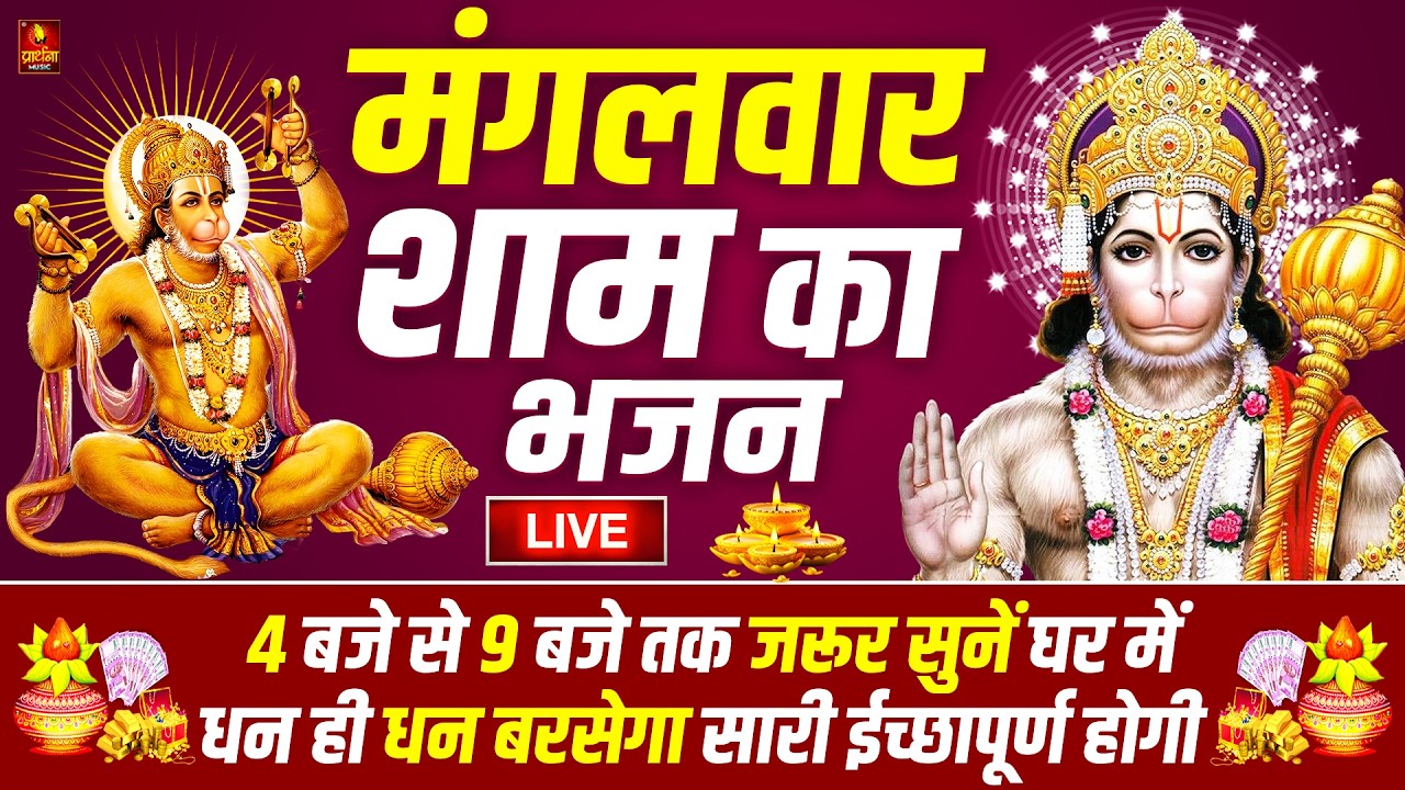LIVE :गुरुवार भक्त्ति -आज सुबह इस वंदना को सुनने से विष्णु जी प्रसन्न होकर सभी मनोकामनापूर्ण करते है