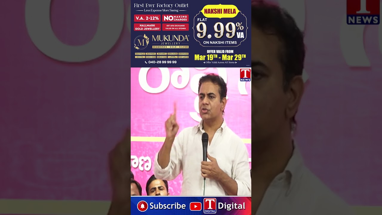 అన్ని అబద్ధాలు తప్పులు #ktr #musiriverfront #revanthreddy #tnewslive