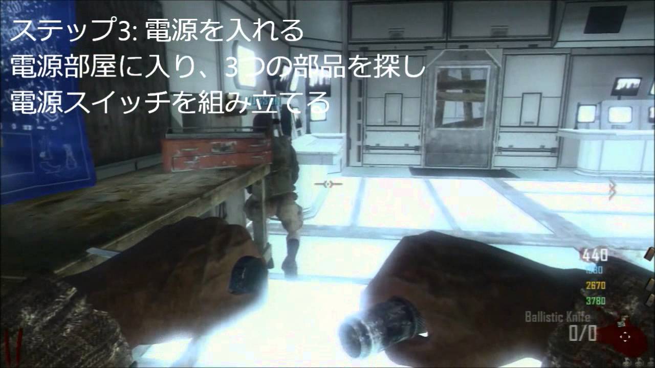 [CoD:BO2 ゾンビ] トランジット 「バブルの塔」 (マキシス博士サイド) 解説