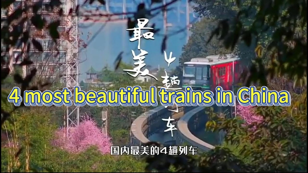 4 Most Bautiful Trains in China #railway #chinatravel #train #tourist #touristplace