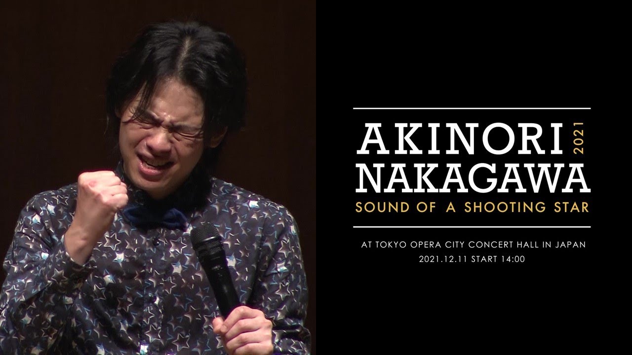 AKINORI NAKAGAWA CONCERT 2021SOUD OF A SHOOTING STAR〖for J-LODlive〗at Tokyo Opera City Concert Hall