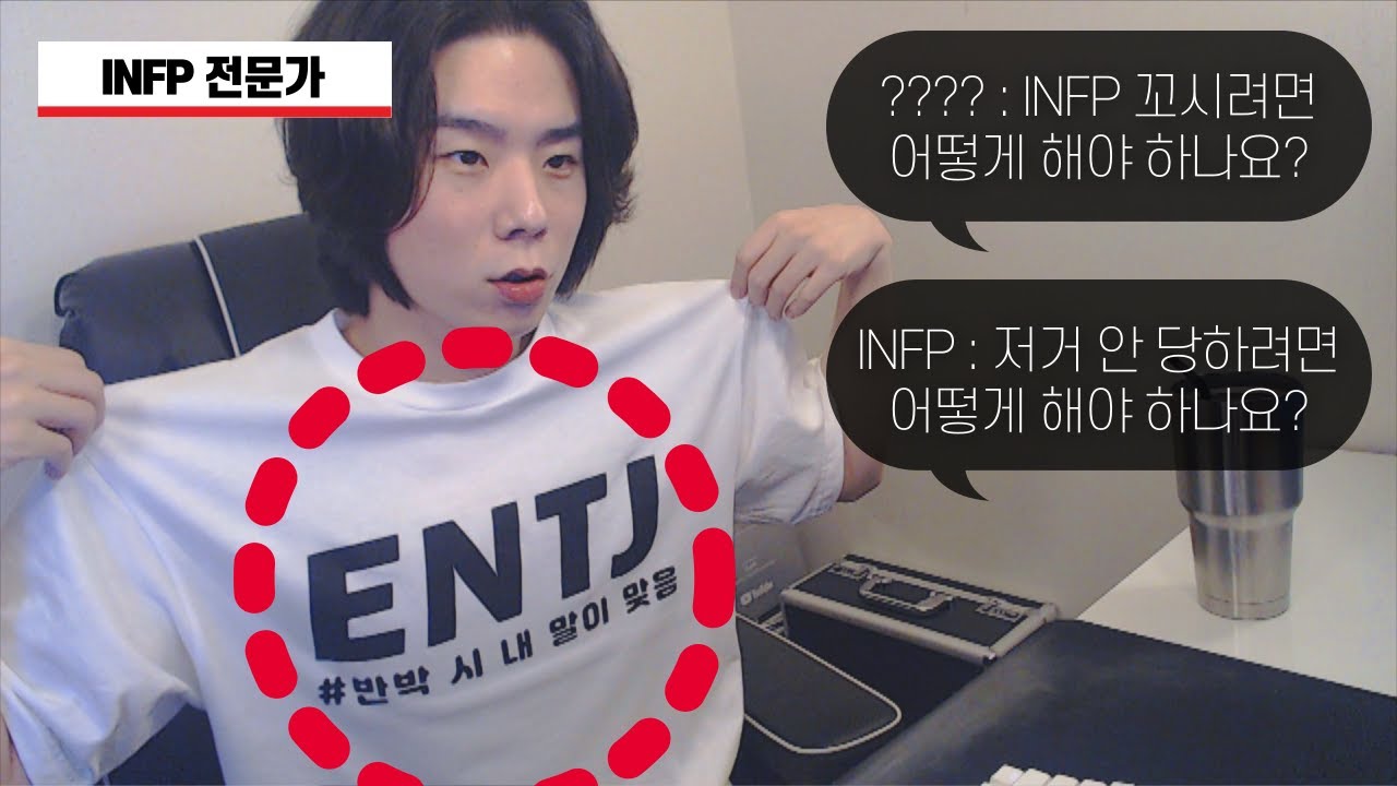 INFP 꼬시는법 그걸 INFP가 안 당하는법