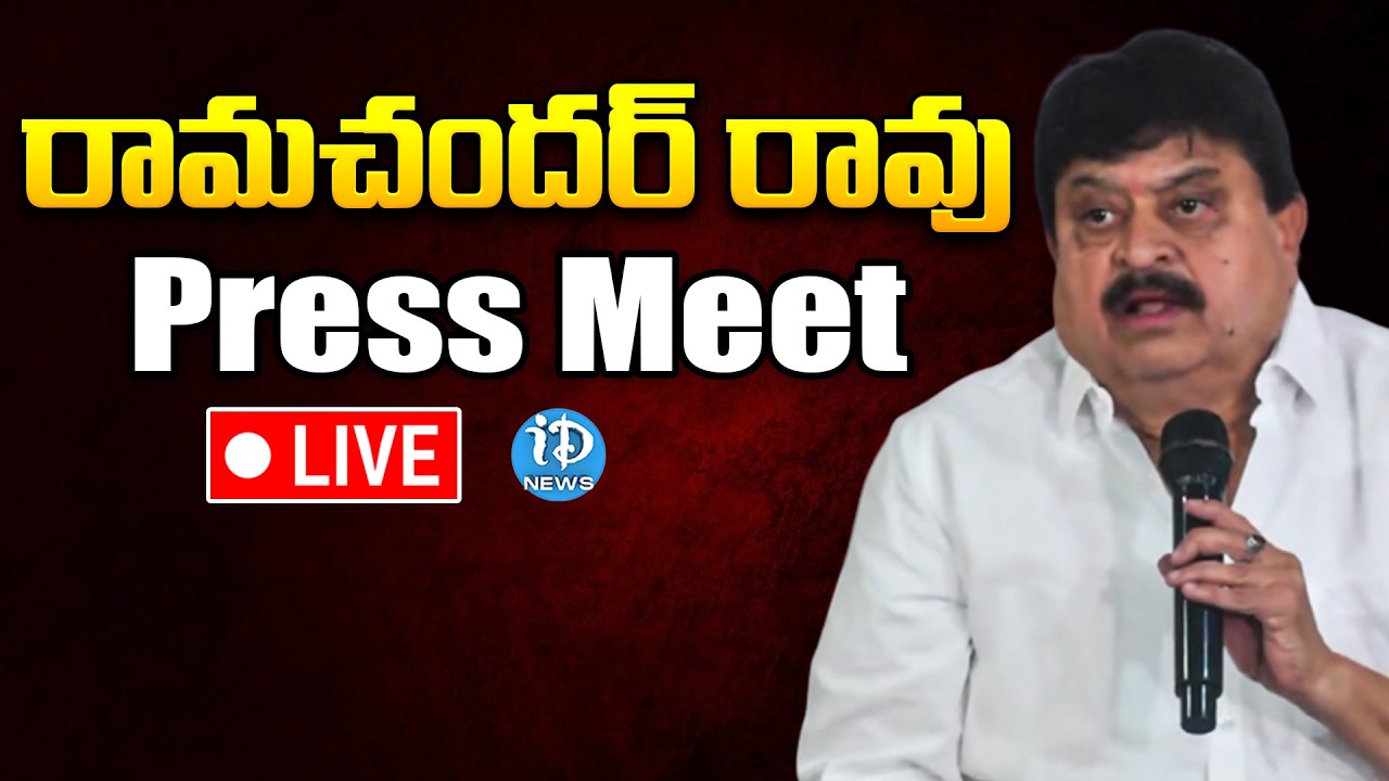 LIVE🔴:  BJP President Telangana N Ramchander Rao Press Meet | iDream News