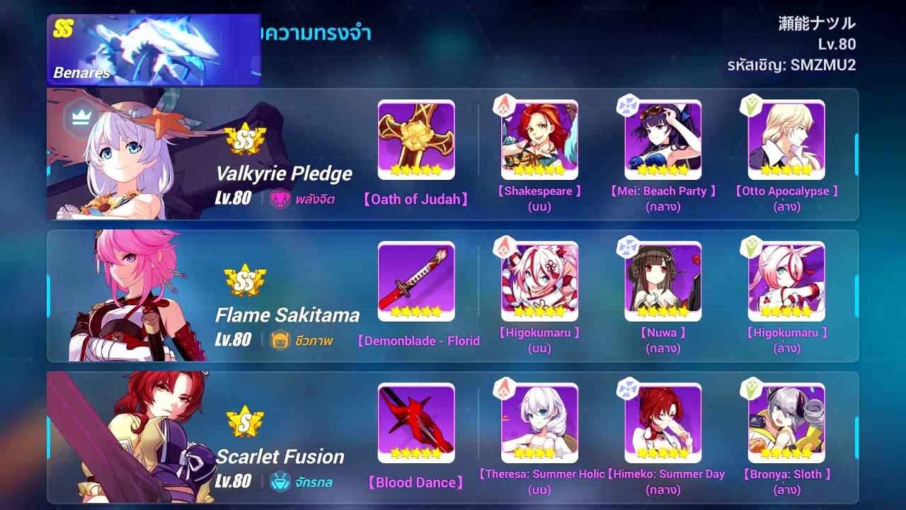 『HI3 SEA』Memorial Arena Weekly 6 【Score 96330】