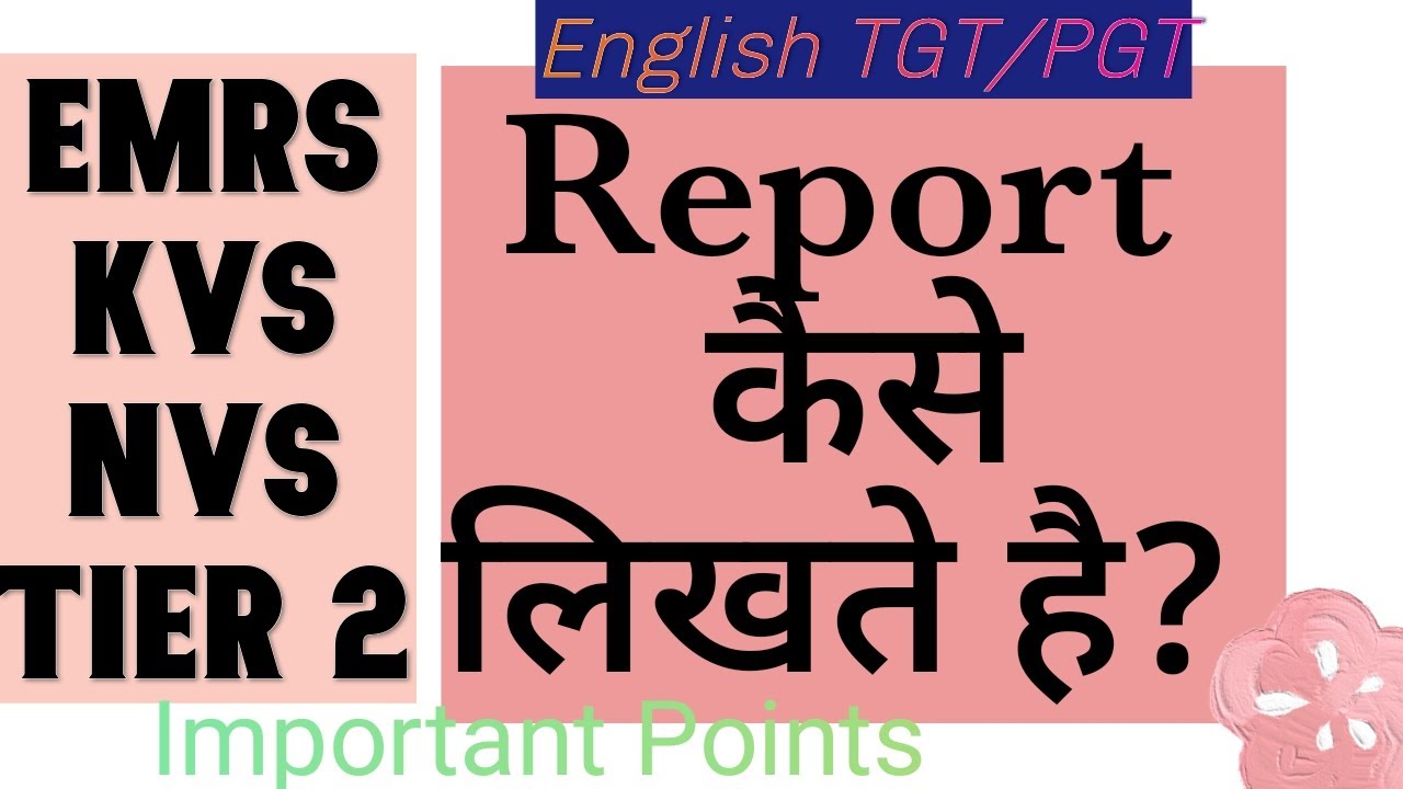 Report लिखने के Important Points देखें। Emrs/Kvs/Nvs Tier 2