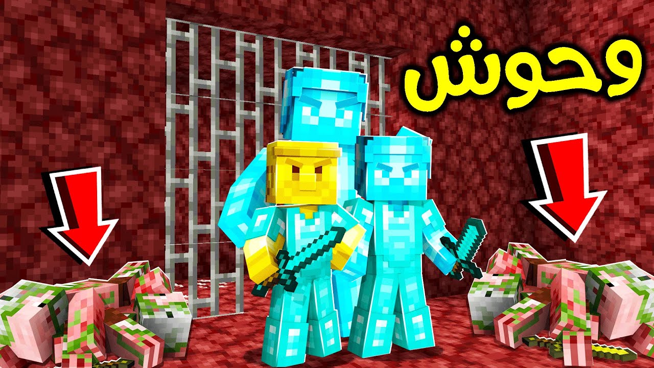 فلم ماين كرافت : انقاذ أب الدايموند من النذر ؟!! 😱🔥