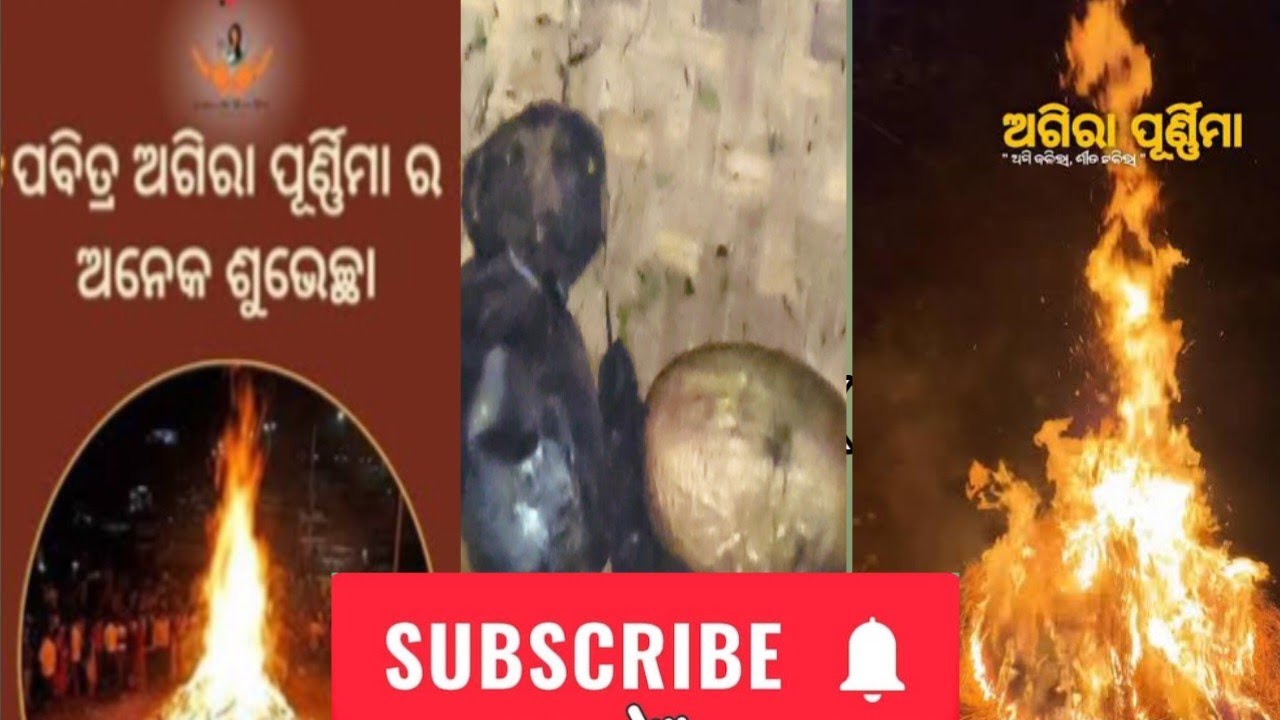 ଅଗିରା ପୂର୍ଣ୍ଣିମା ମୋ ଗାଁ / Agira Purnima my village 