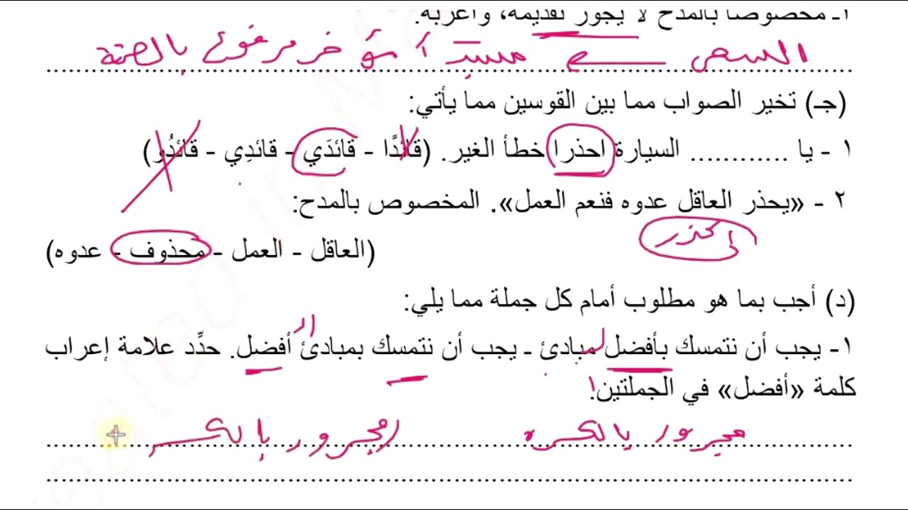 تالتة اعدادي عربي
