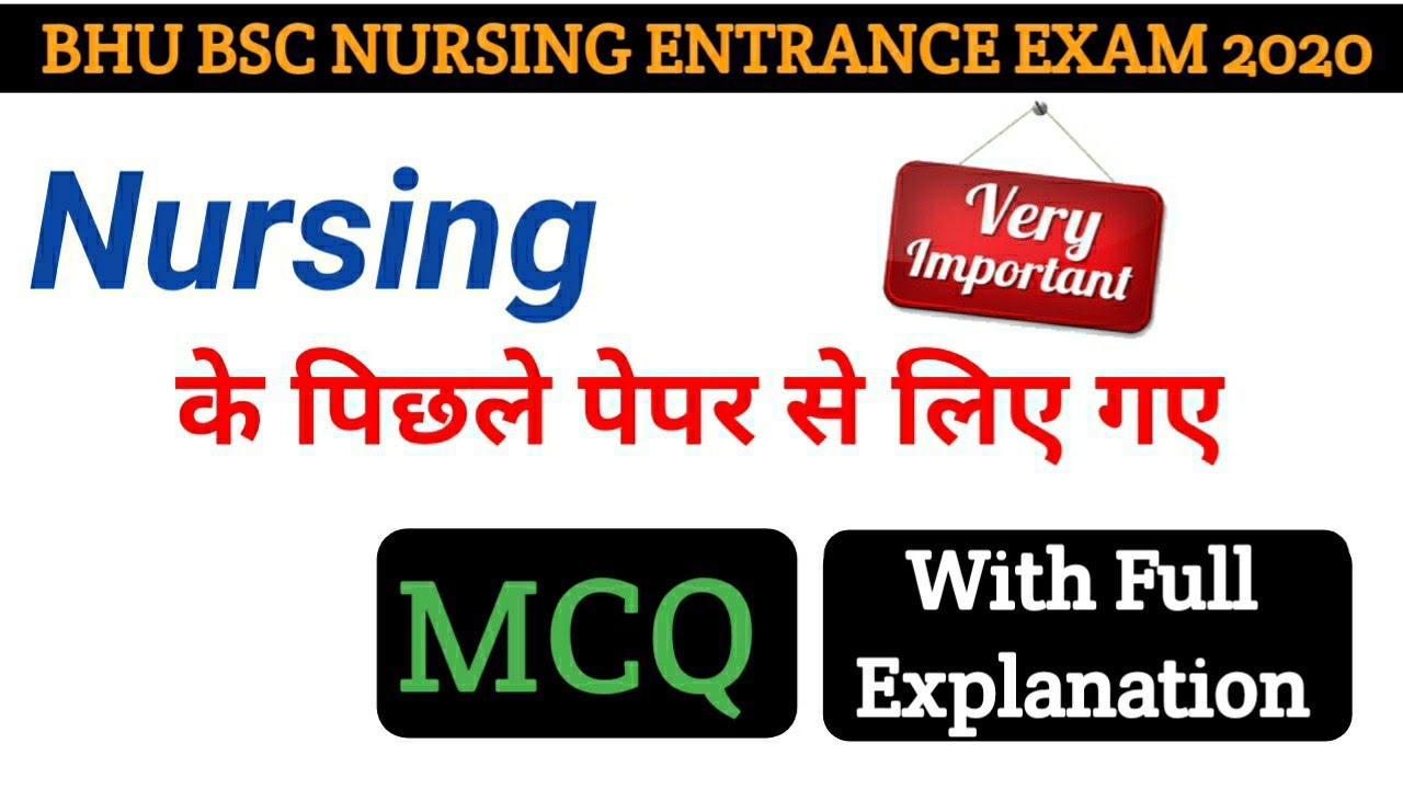 BHU BSC NURSING ENTRANCE EXAM 2020/ Previous years Most important question of Nursing Paper