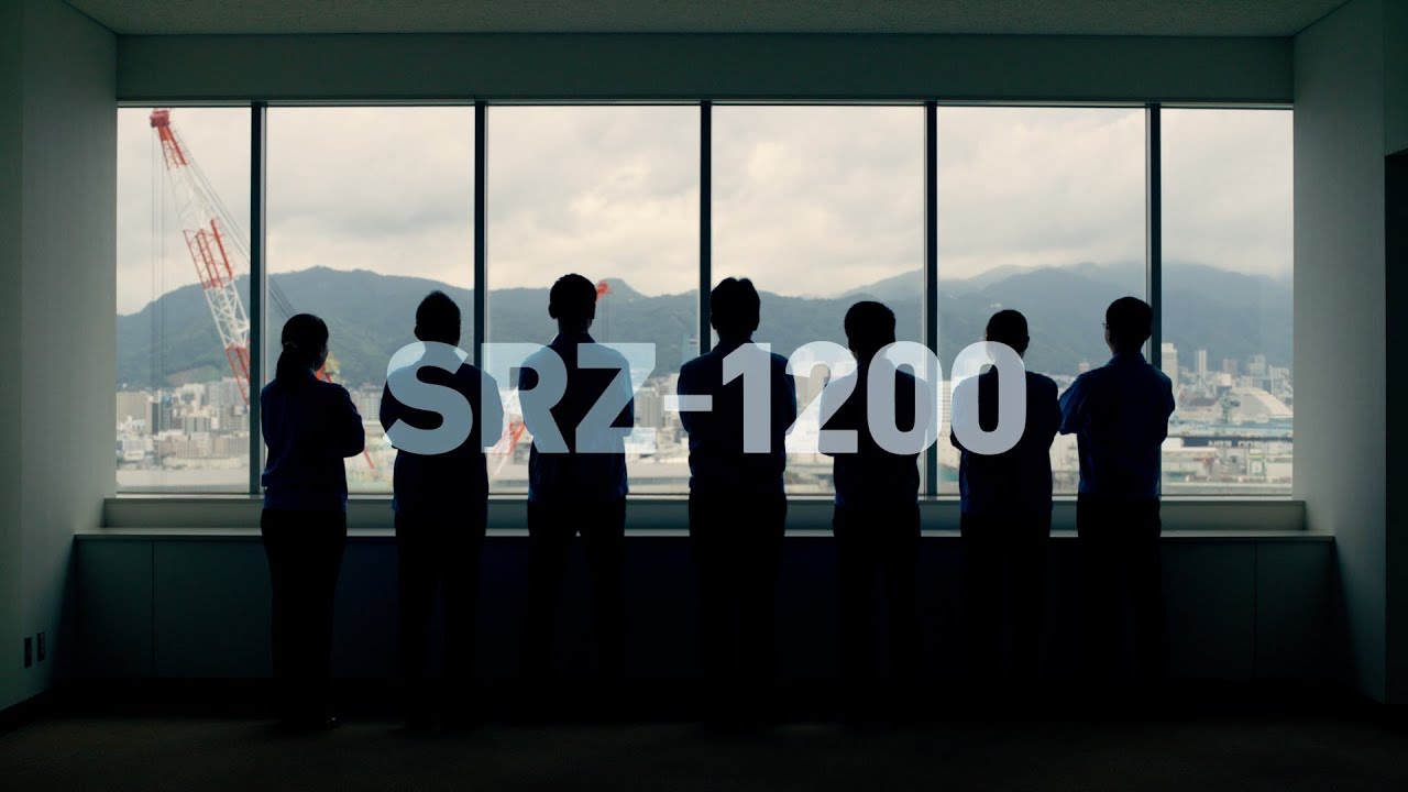 SRZ-1200　プロモーションムービー　「安全への挑戦」