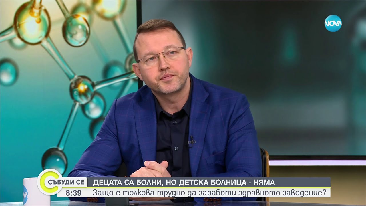 10-12 свободни легла в детската болница „д-р Иван Митев” в София - Събуди се (21.01.2024)