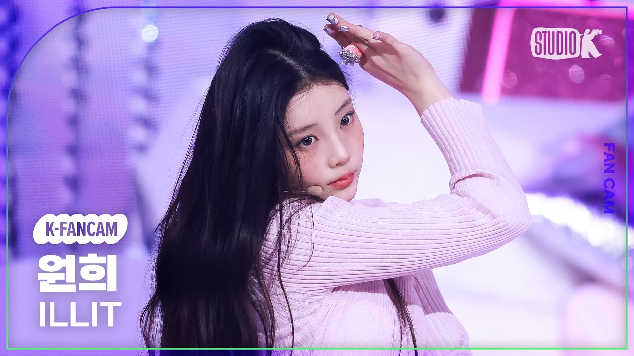 [K-Fancam] 아일릿 원희 직캠 'NOT CUTE ANYMORE' (ILLIT WONHEE Fancam) @뮤직뱅크(Music Bank) 251128