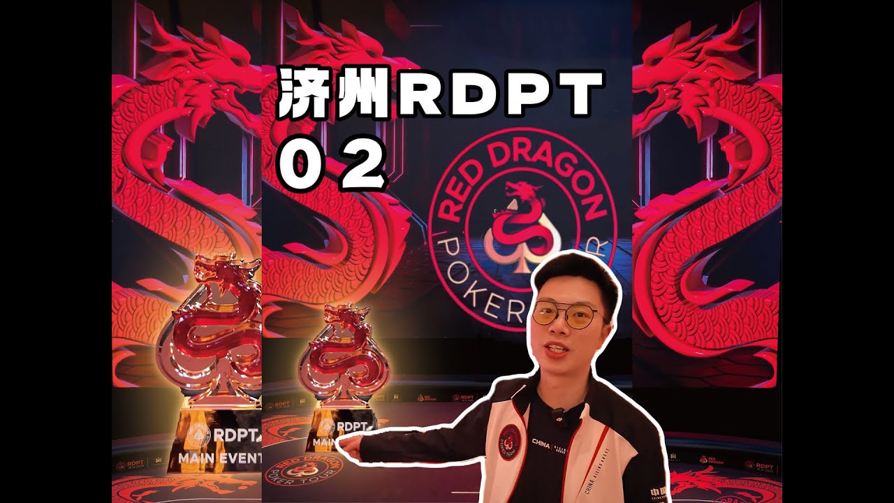 【2025 RDPT济州岛02】征战红龙豪客赛！AA5B还是慢打？AA陷入六人底池！河底空气极限咋呼能否拿下？｜蒲克王的奇妙冒险｜Weiran Pu
