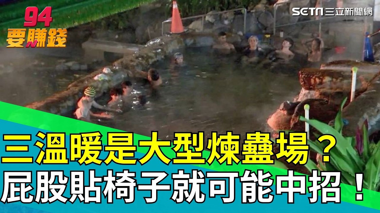 出國旅遊竟染菜花？女大生診間崩潰爆哭！醫揪恐是「這原因」｜94要賺錢