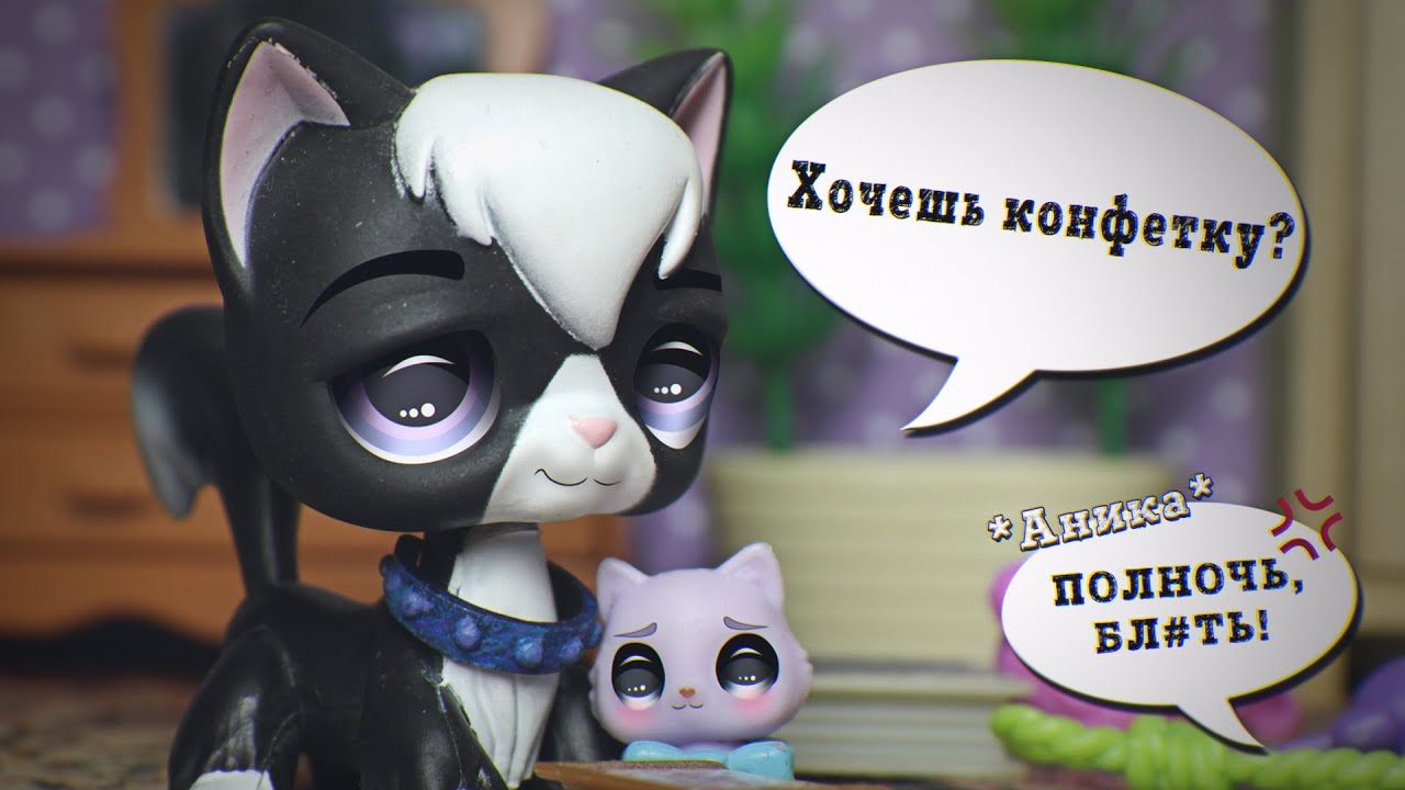 LPS SKETCH - &laquo;Хочешь конфетку?&raquo; | #PolDi | [ SLASH. SHOTACON. ]
