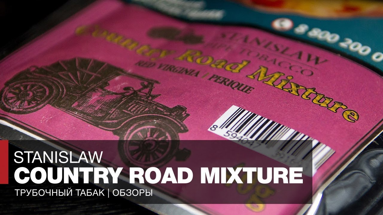 Табак для трубки Stanislaw Country Road Mixture  Vs Robert McConnell Red Virginia   Обзоры и отзывы
