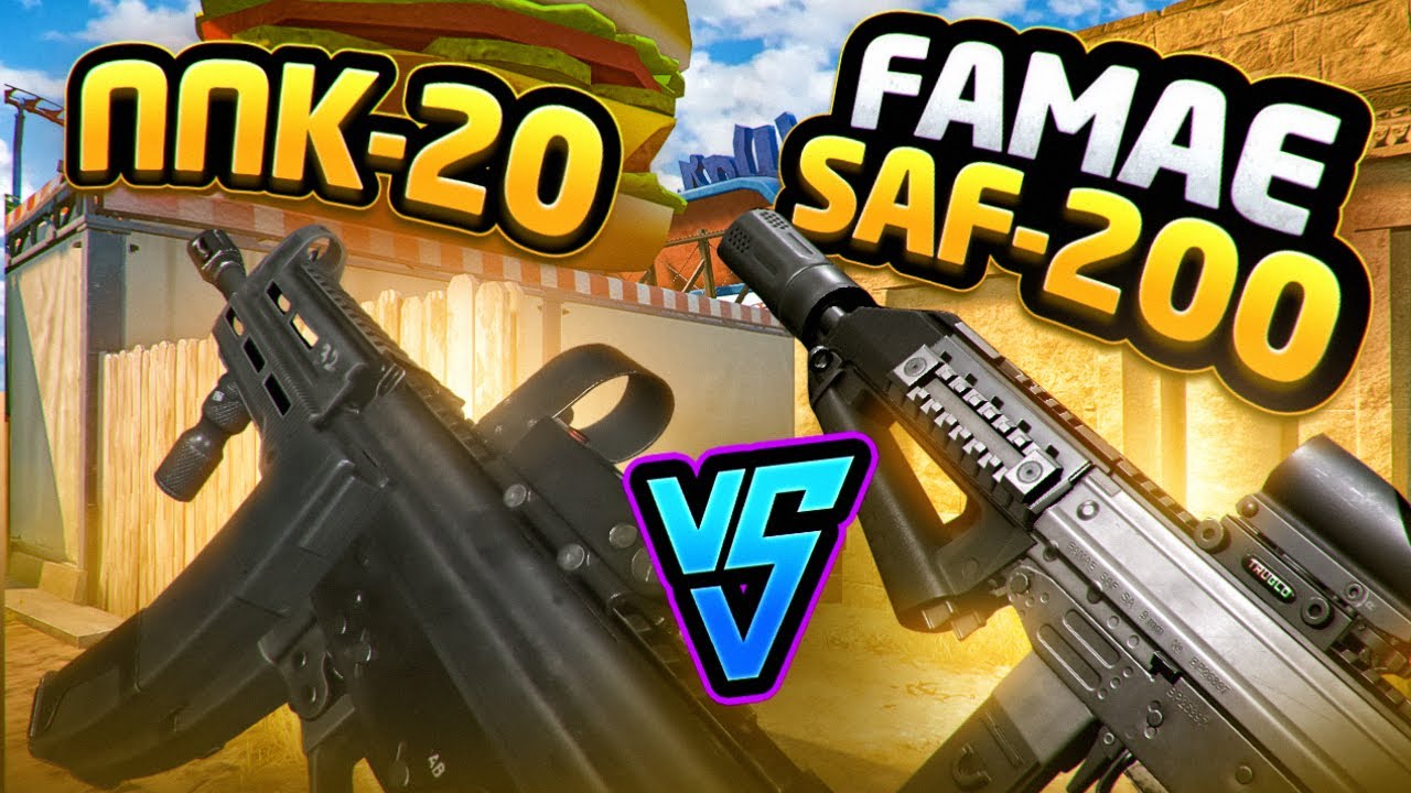 ППК-20 ПРОТИВ FAMAE! ЧТО ЛУЧШЕ в ВАРФЕЙС?