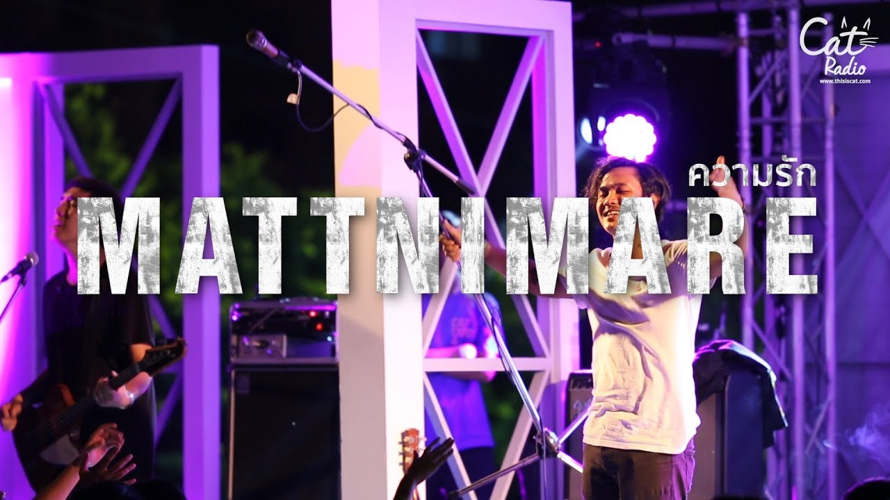 MATTNIMARE - ความรัก @CAT EXPO#4