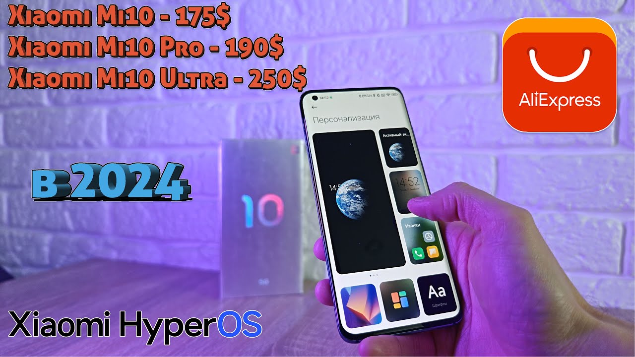 🔥Полноценный обзор всех Xiaomi серии Mi10 в 2024 году с AliExpress🔥 Mi10 / Mi10 Pro / Mi10 Ultra