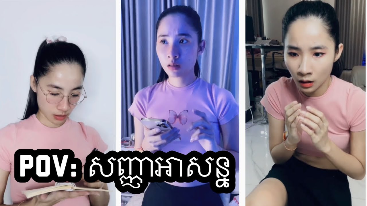 POV: សញ្ញាអាសន្ន