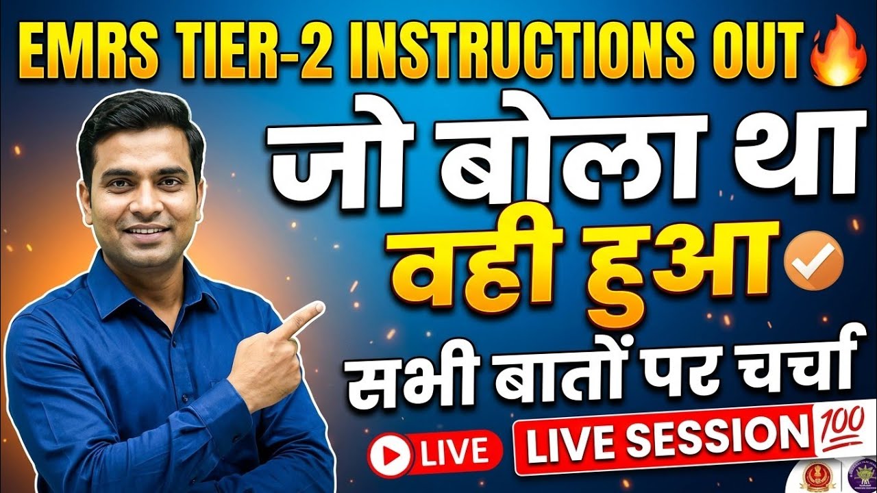 EMRS TIER-2 Admit Card Out 🔥 Detailed Tier-2 Instructions 💯 Live Session #emrs