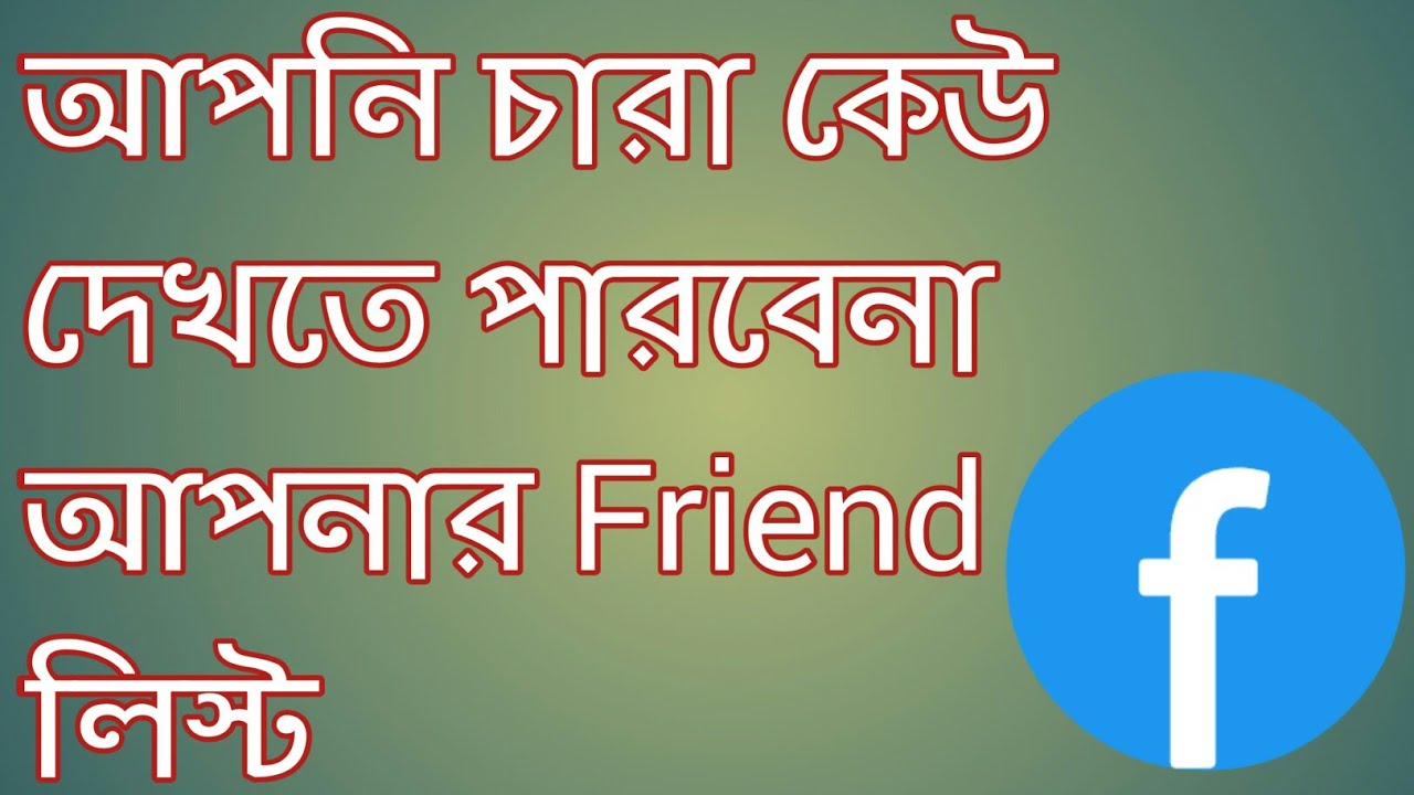 How to Hide Facebook Friends List Easy and Fast||Tech Bangla RM||