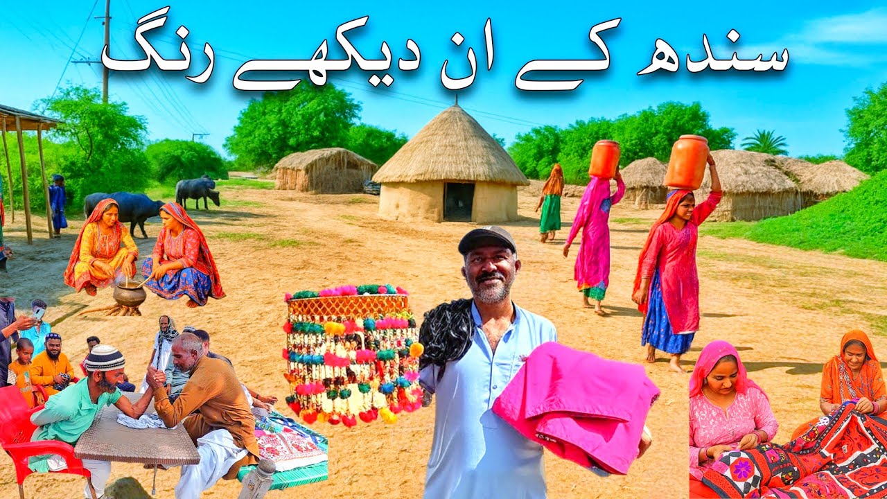 Unseen village life in Sindh | Women, Culture and tradition 