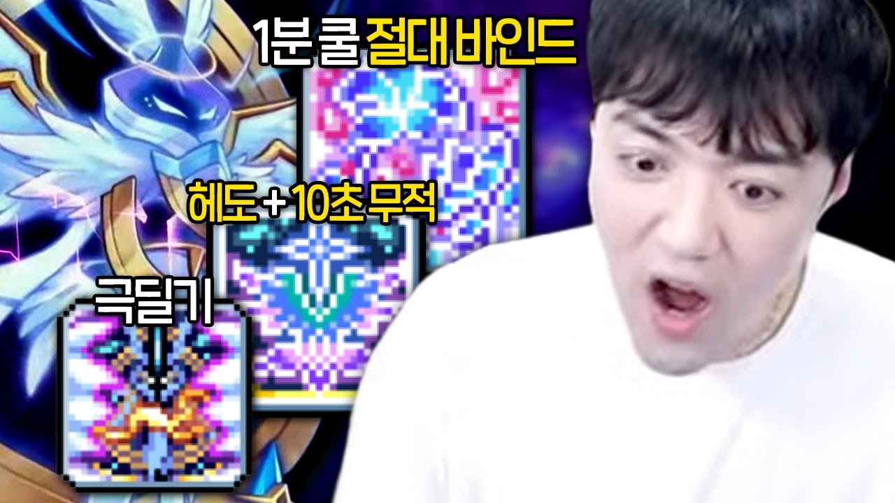 신규 6차스킬 솔 헤카테 상상 이상으로 좋은데..?