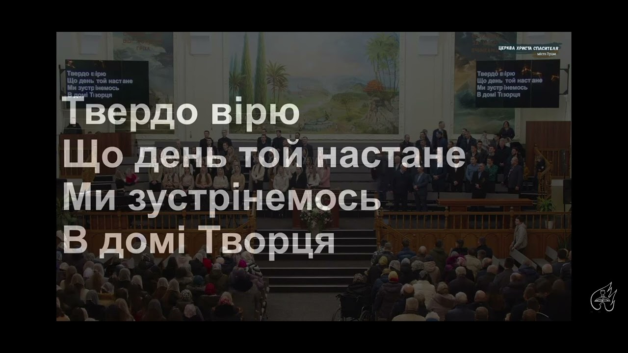 Часто Погляд Підвожу До Неба