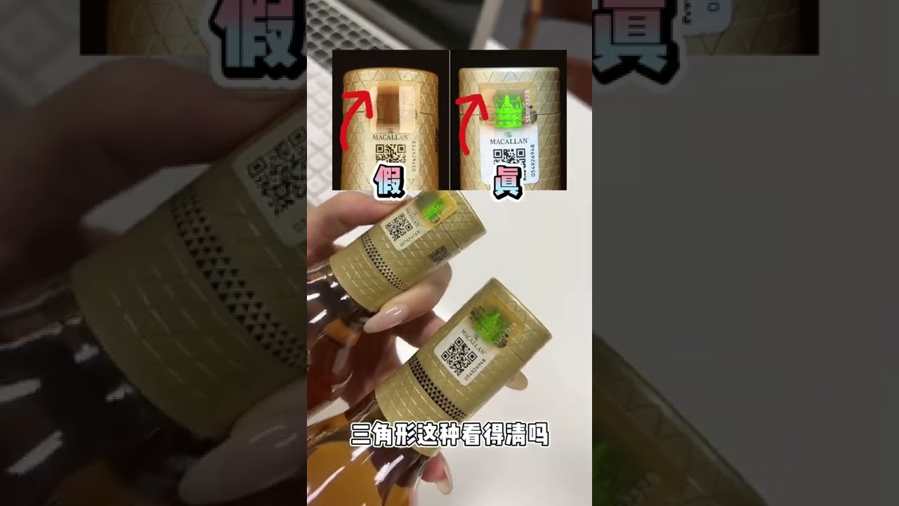 麥卡倫鑒定|回收麥卡倫|麥卡倫回收價格|威士忌回收