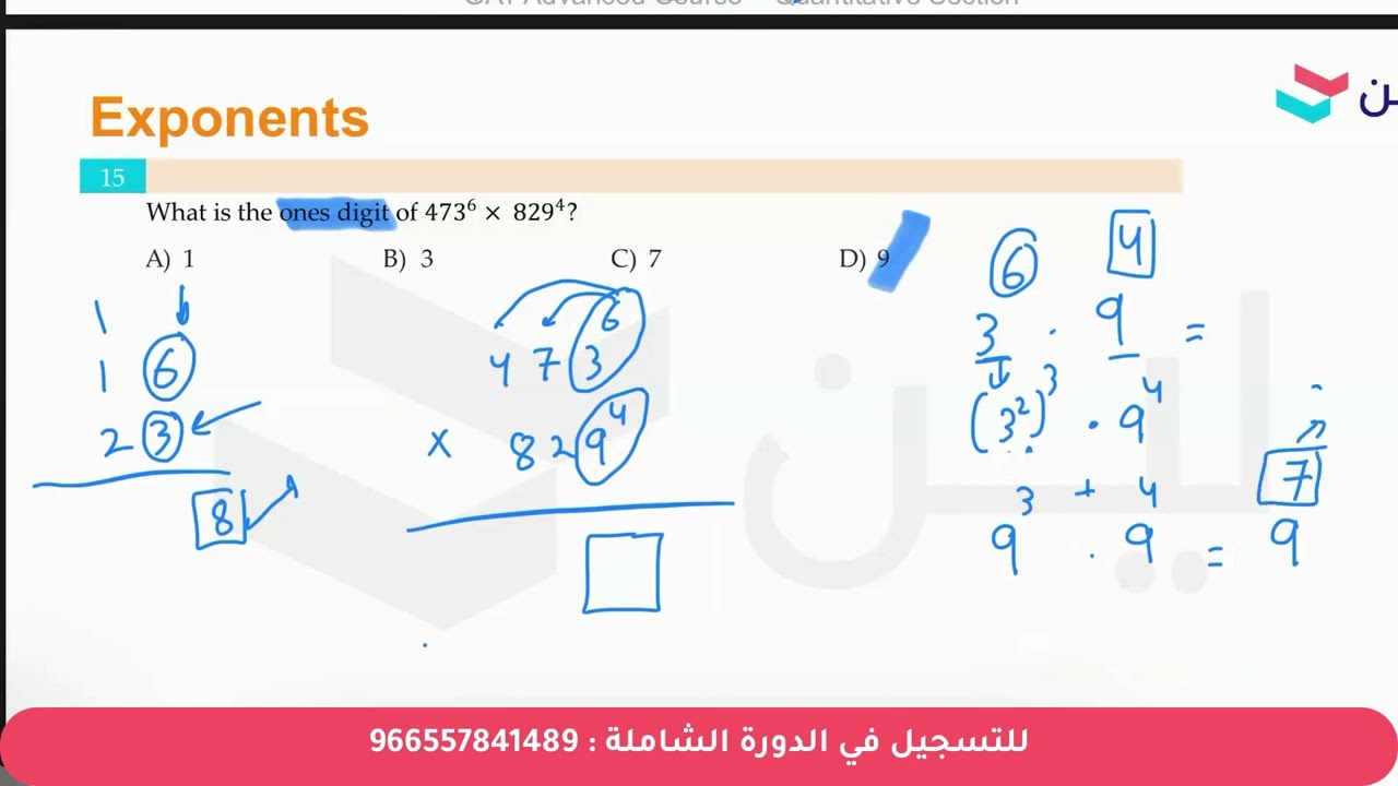 Qudrat in English (GAT) Advanced Sample Questions - Quantitative