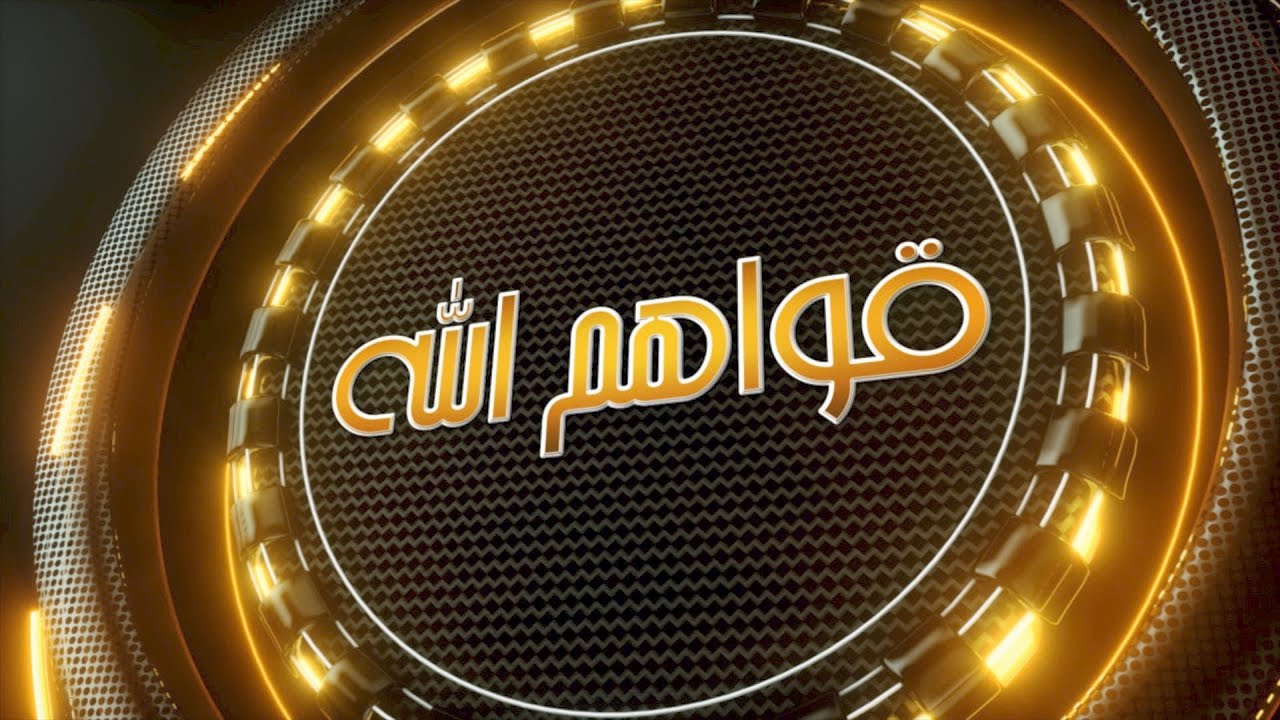 قواهم الله - الطيران المدني