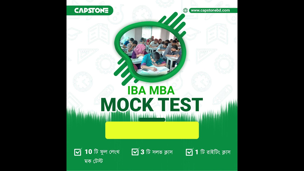 IBA MBA Mock Test