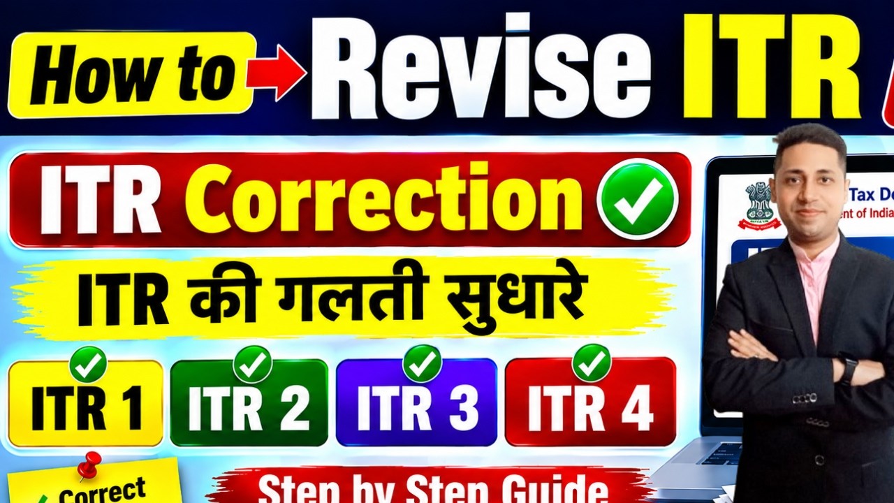 How to Revise ITR A.Y. 2026-27 | ITR Correction | ITR की गलती कैसे सुधारे ITR 1 ITR 2 ITR 3 ITR 4